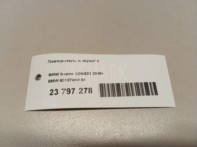 Повторитель в зеркало