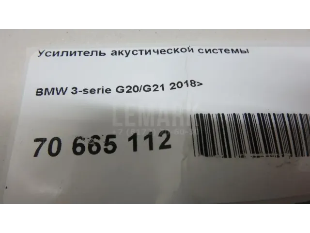 Усилитель акустической системы