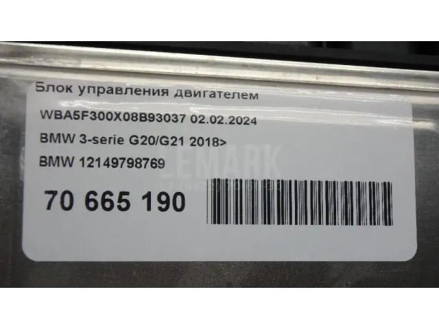 Блок управления двигателем для  GM Pontiac Vibe 2002-2007
