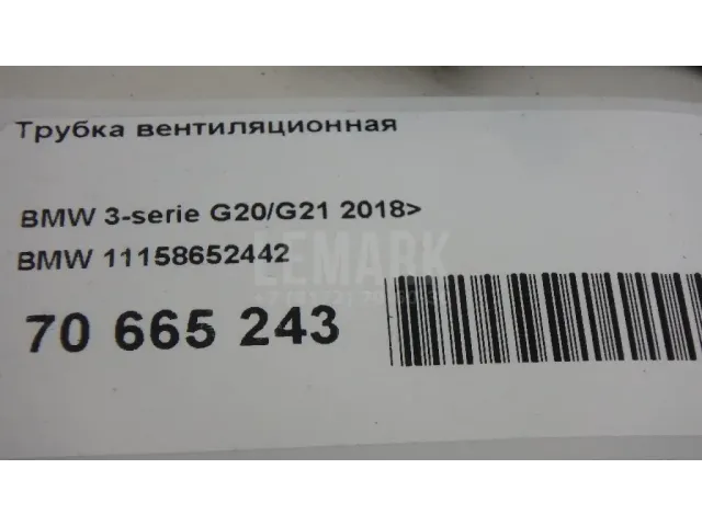 Трубка вентиляционная