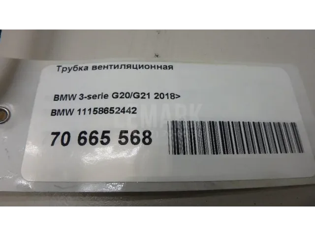 Трубка вентиляционная
