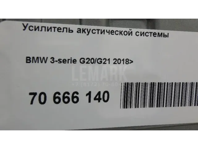 Усилитель акустической системы для  Chevrolet Bolt 2016