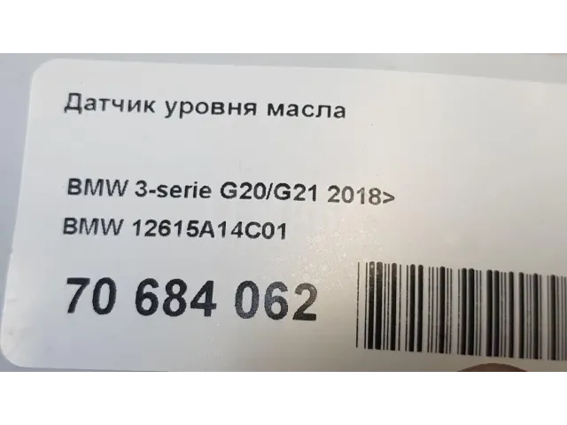 Датчик уровня масла для  Great Wall Hover H3 2010-2014