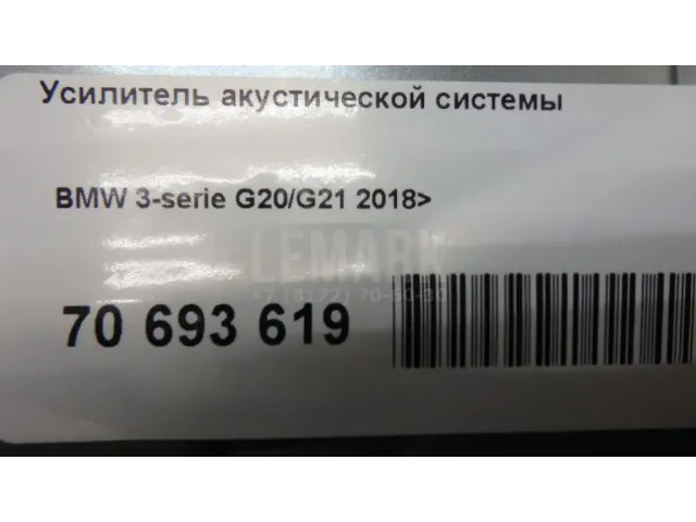Усилитель акустической системы