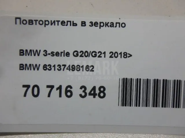 Повторитель в зеркало