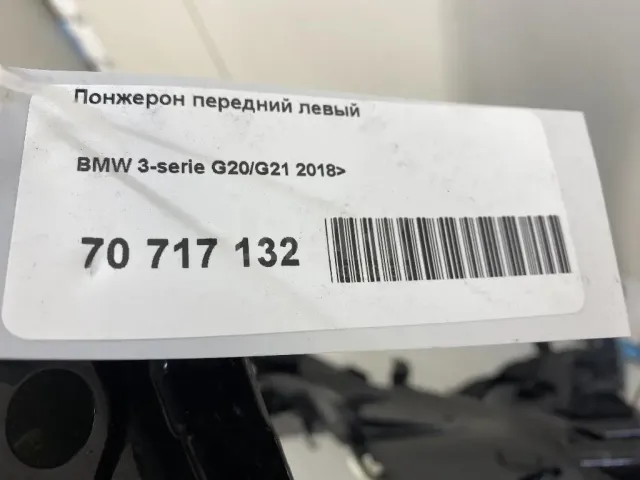Лонжерон передний левый для  Acura TSX 2009-2014