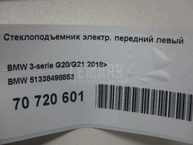Стеклоподъемник электр. передний левый