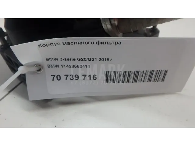 Корпус масляного фильтра