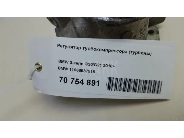 Регулятор турбокомпрессора (турбины)