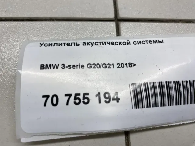 Усилитель акустической системы для  Chevrolet Bolt 2016