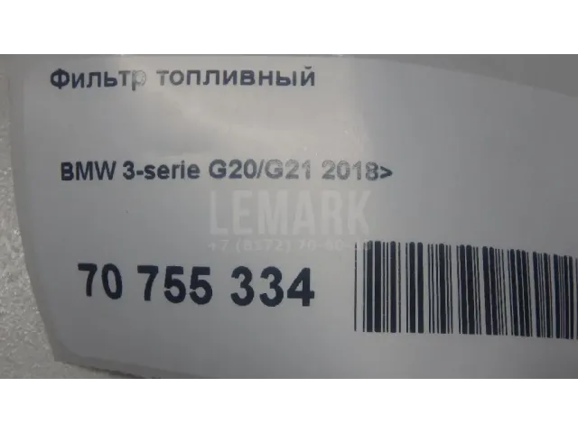 Фильтр топливный
