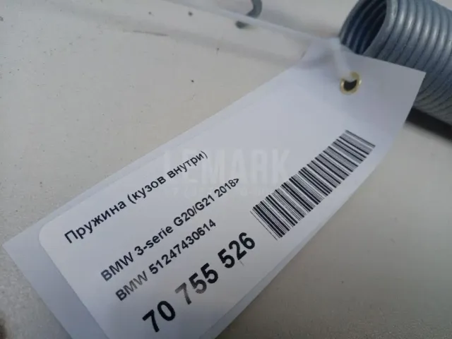 Пружина (кузов внутри) для  Cadillac SRX 2003-2009