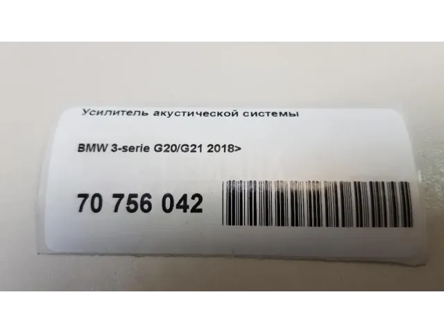 Усилитель акустической системы для  Chevrolet Bolt 2016
