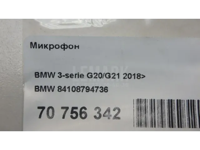 Микрофон