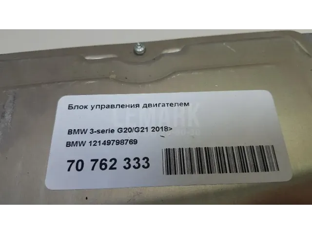 Блок управления двигателем для  GM Pontiac Vibe 2002-2007