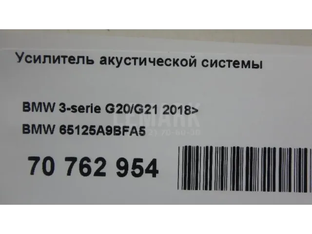 Усилитель акустической системы