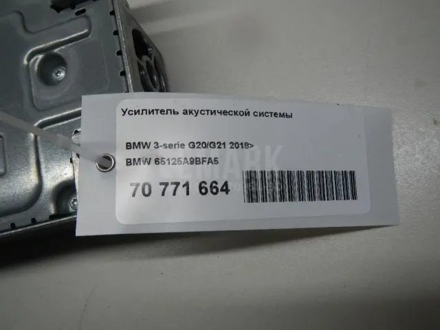 Усилитель акустической системы для  Chevrolet Nexia 2020