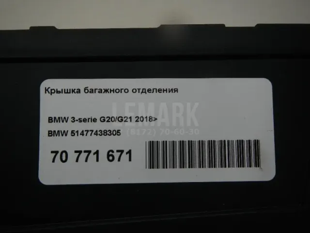 Крышка багажного отделения для  BMW 6-serie E63 2004-2009