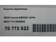 Защита радиатора