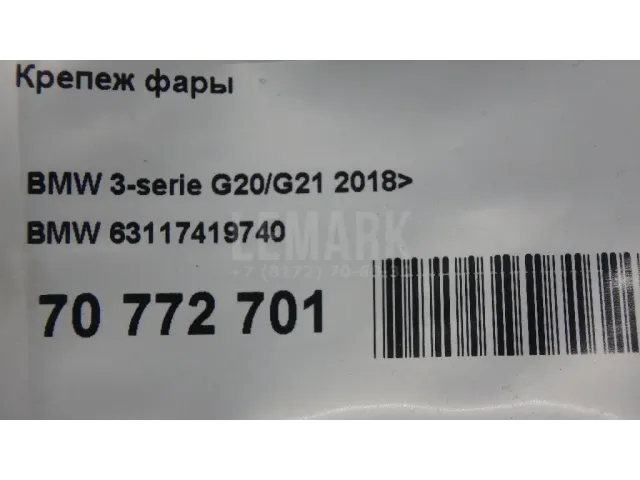 Крепеж фары