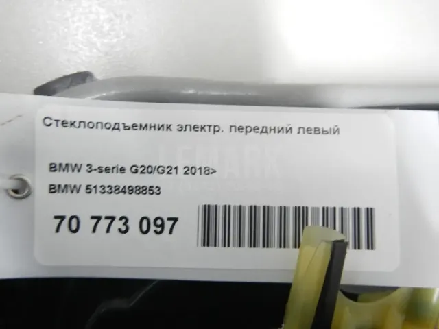 Стеклоподъемник электр. передний левый