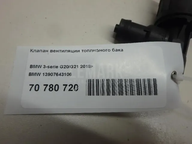 Клапан вентиляции топливного бака