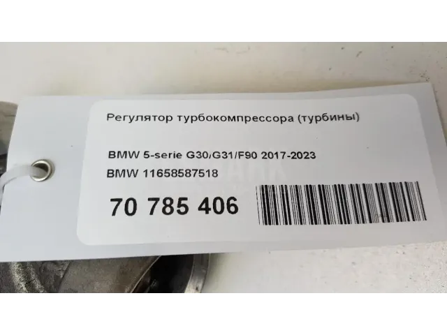 Регулятор турбокомпрессора (турбины) для  Ford Transit [FA] 2000-2006