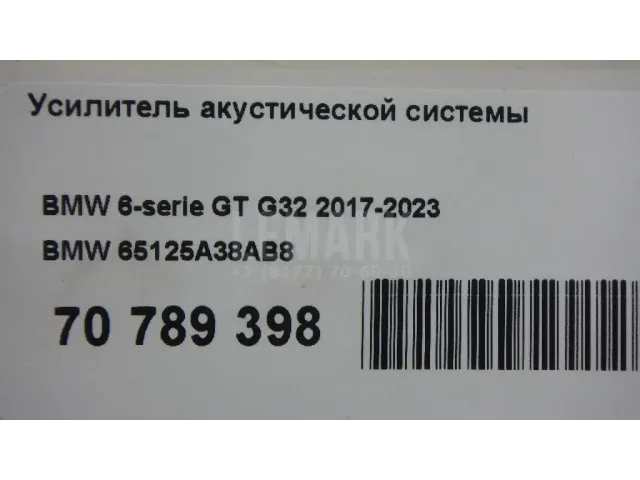 Усилитель акустической системы для  Chevrolet Bolt 2016