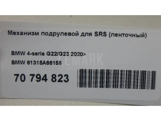 Механизм подрулевой для SRS (ленточный) для  BYD F0 2008-2015