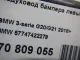 Воздуховод бампера левый