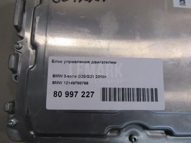 Блок управления двигателем для  Ford Transit/Tourneo Connect 2013-2022