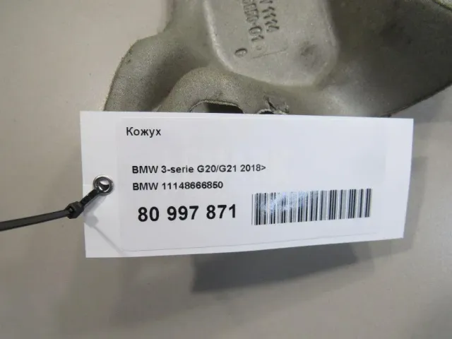 Кожух