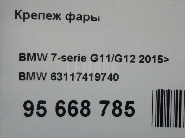 Крепеж фары для  Audi