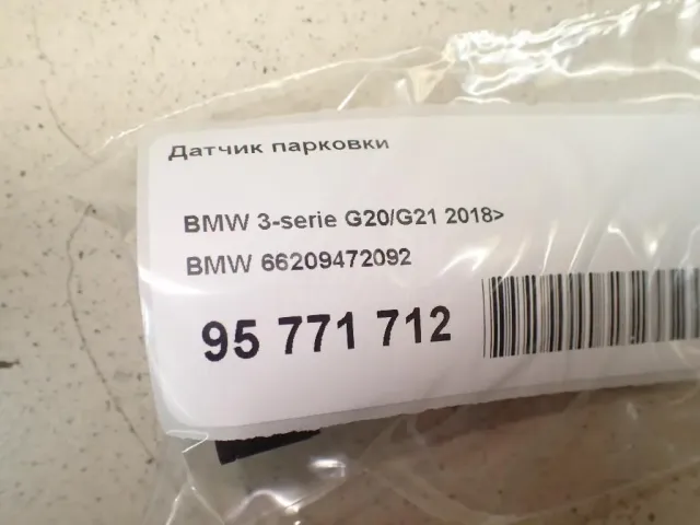 Датчик парковки