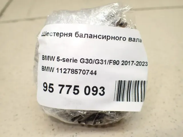 Шестерня балансирного вала для  Citroen C5 2001-2004