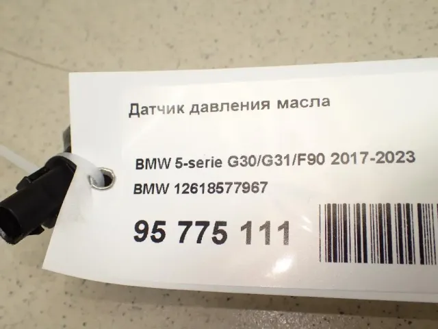 Датчик давления масла для  Citroen C-Crosser 2008-2013
