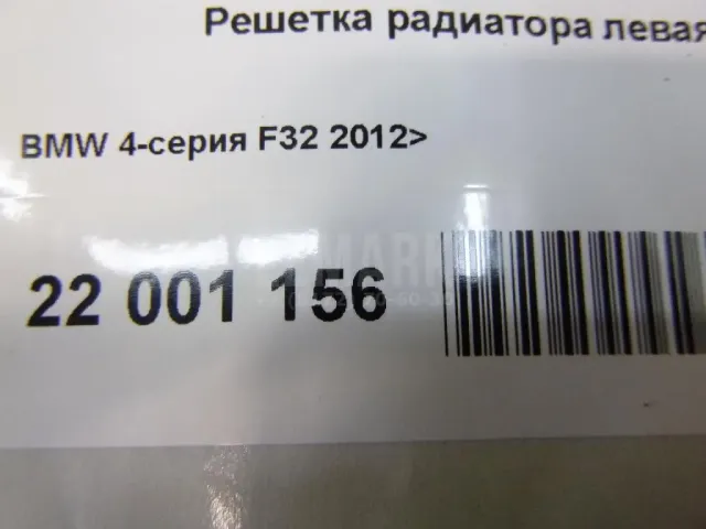 Решетка радиатора левая для  BMW 4-serie F32/F33/F82 2012-2020