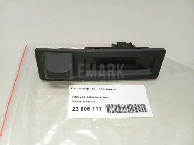 Кнопка открывания багажника для  Ford Transit 2006-2013
