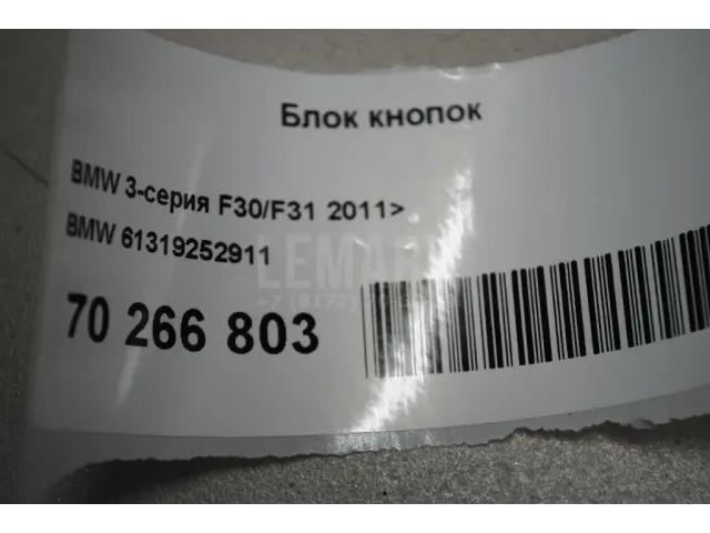 Блок кнопок