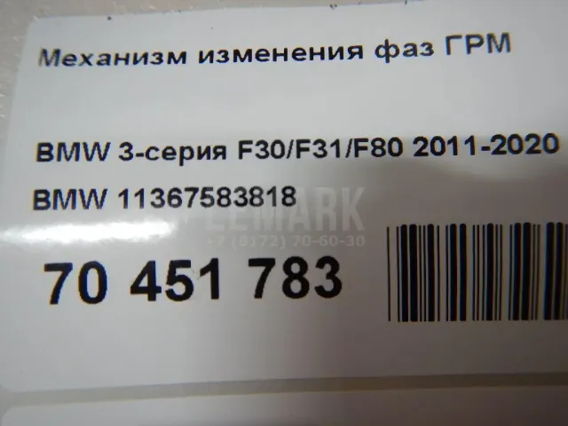Механизм изменения фаз ГРМ для  Fiat Duna 1987-1990