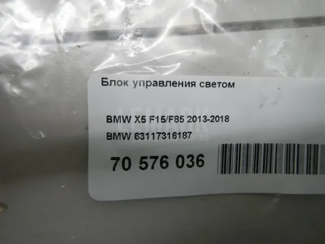 Блок управления светом для  Audi A8 [4H] 2010-2017