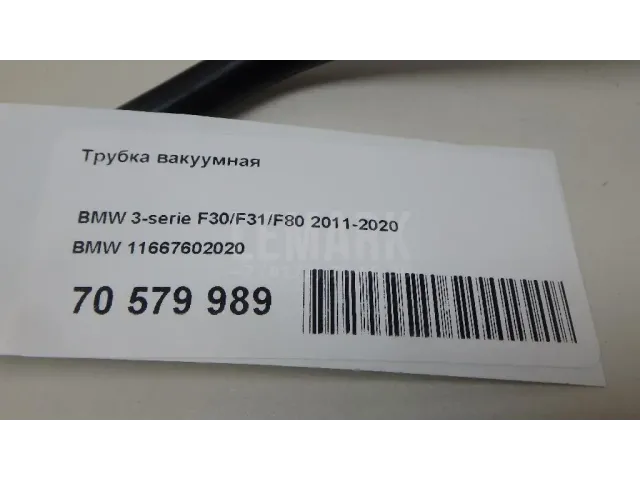 Трубка вакуумная для  Fiat Duna 1987-1990