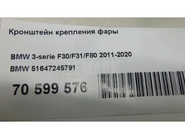 Кронштейн крепления фары для  Aurus