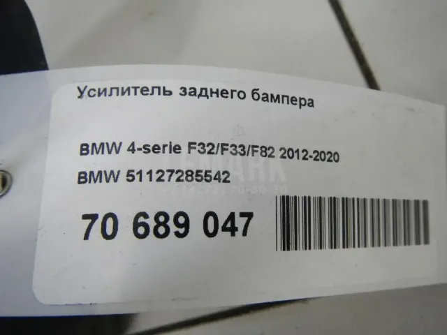 Усилитель заднего бампера для  Chevrolet Spark 2005-2010