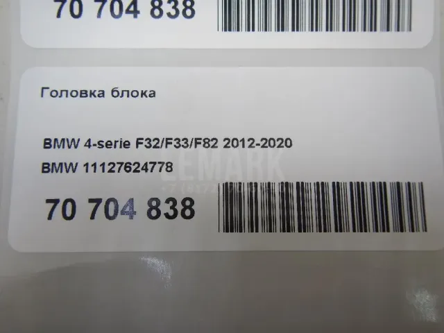 Головка блока для  Citroen C4 Grand Picasso 2014-2018