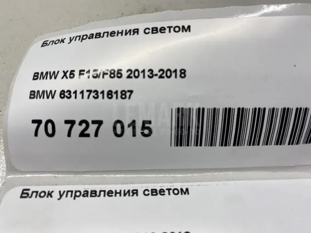 Блок управления светом для  Audi A5/S5 [8F] Cabrio 2010-2016