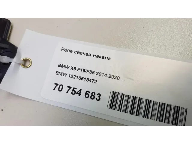 Реле свечей накаливания для  BMW 4-serie F36 Gran Coupe 2015-2021