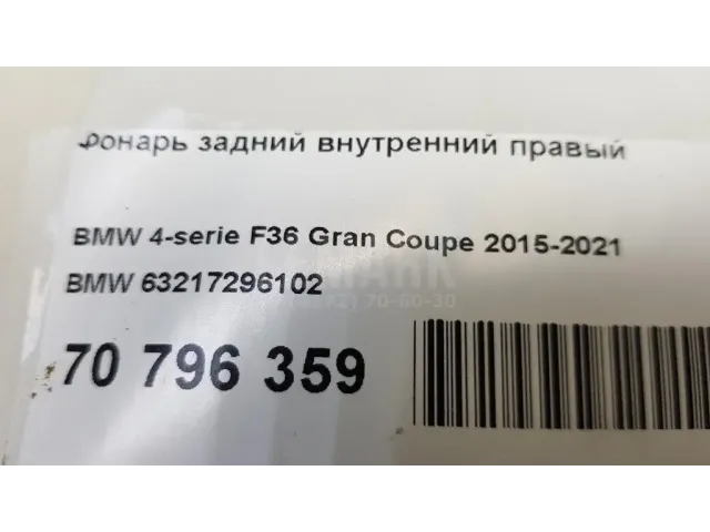 Фонарь задний внутренний правый для  Audi A4 [B6] 2000-2004