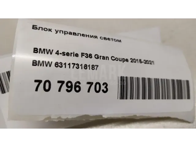 Блок управления светом для  BMW X3 E83 2004-2010