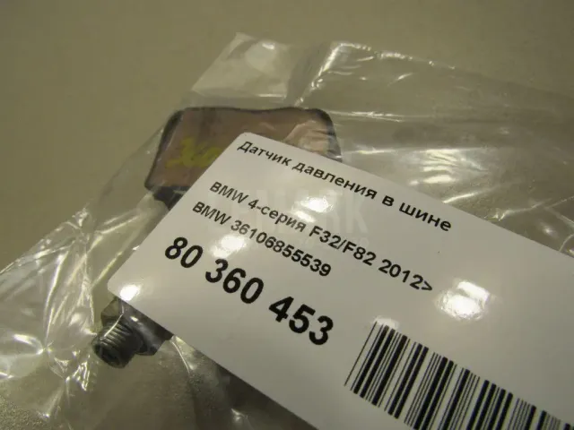 Датчик давления в шине (TPMS) для  Audi A3 [8V] 2013-2020